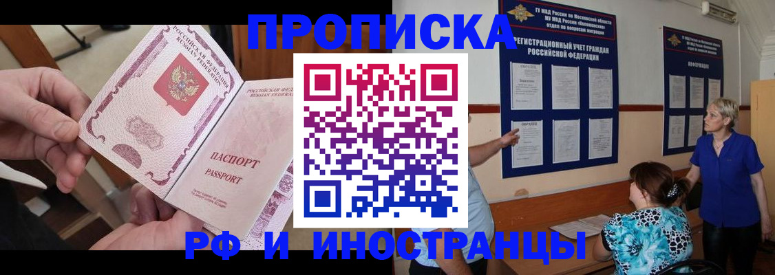 временная регистрация поиск в Брянске