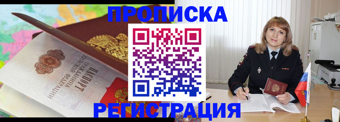 временная регистрация 2025 в Брянске