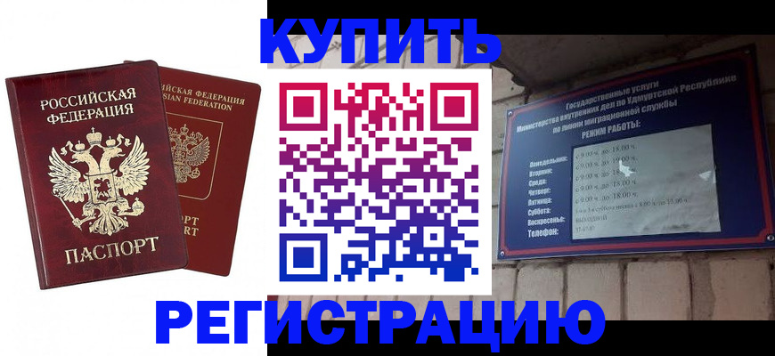 временная регистрация для всех в Брянске